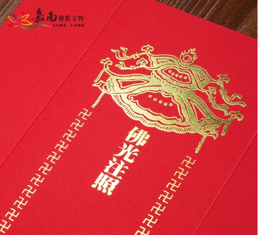 牌位紙-佛光注照長生祿位(45x33cm) -佛具用品百貨首選| 嘉南佛教文物
