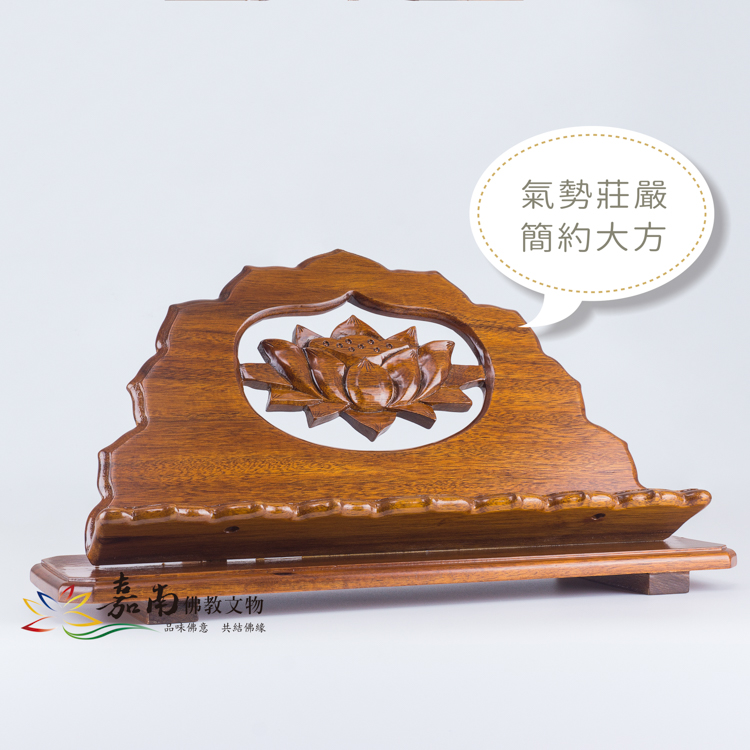 講台用經架-蓮花(紅木色/柚木色) -佛具用品百貨首選| 嘉南佛教文物