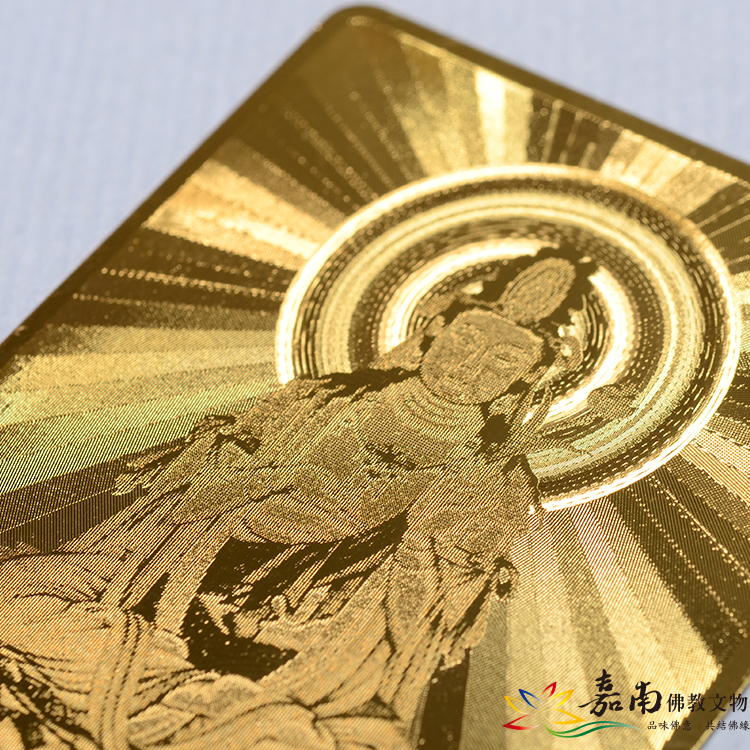 雷射佛卡│金色銅卡-大勢至菩薩-佛具用品百貨首選| 嘉南佛教文物｜佛像