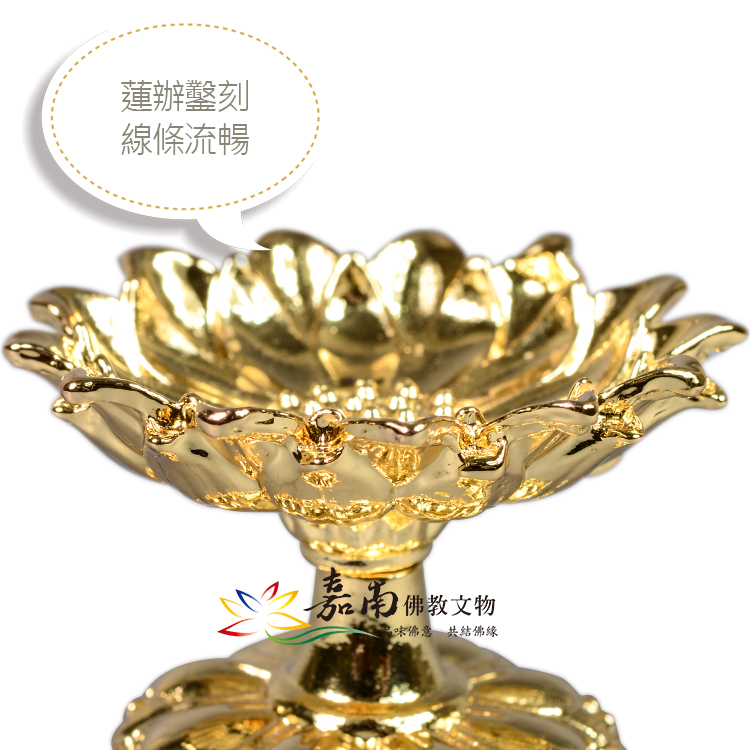 金色蓮花供台燭台-佛具用品百貨首選| 嘉南佛教文物｜佛像、佛堂設計