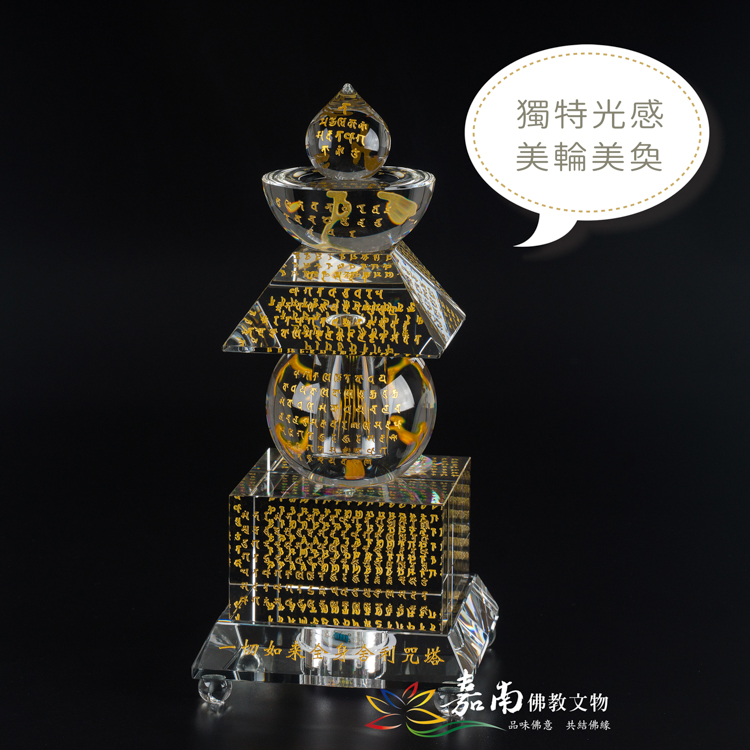 水晶玻璃寶篋印塔(29cm)缺貨中 佛具用品百貨首選 嘉南佛教文物購物商城｜創造更美好的佛教生活
