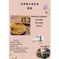 台灣檜木香氛球禮盒_1