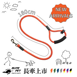 FLASH閃電系列 運動牽繩 180CM 多色