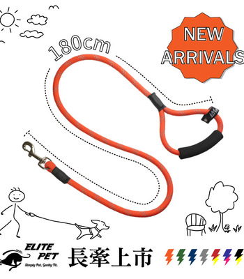 FLASH閃電系列 運動牽繩 180CM 多色