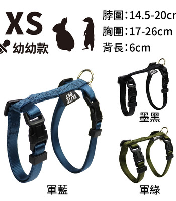 經典系列 貓兔用胸背帶 幼幼款(織帶寬1cm)