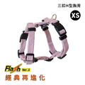 二代★FLASH閃電系列 三扣H型胸背帶 XS 霧粉_1