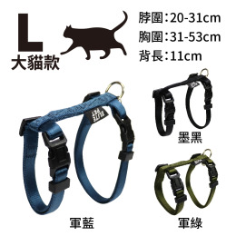 經典系列 貓兔用胸背帶 大貓款(織帶寬1cm)