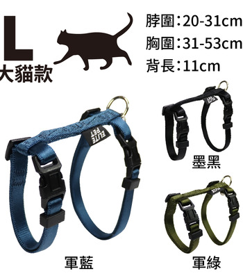 經典系列 貓兔用胸背帶 大貓款(織帶寬1cm)