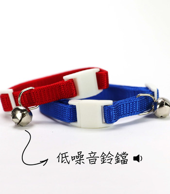 【汪福的家】低噪貓兔用頸圈(紅/藍)