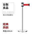萬向伸縮帶欄柱（銀柱）RS-258SR（200cm）經濟型