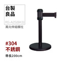 萬向伸縮帶欄柱（全黑短柱）RS-A2S(BK3)（200cm）總高57cm