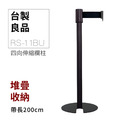 四向U型欄柱收納款（黑柱）RS-11BU（200cm）經濟型 黑頭黑柱身
