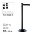 萬向伸縮帶欄柱（黑柱）RS-216BK（200cm）錐座加重型