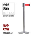 四向U型欄柱收納款（銀柱）RS-11DU（200cm）經濟型