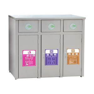 不鏽鋼三分類資源回收垃圾桶 TH3-90SAR 推板垃圾桶 室內室外垃圾桶 環保回收箱 分類回收桶 台灣製