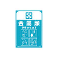 分類貼紙 不鏽鋼分類垃圾桶專用 (共九款)_5