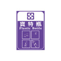 分類貼紙 不鏽鋼分類垃圾桶專用 (共九款)_1