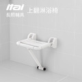 【長照輔具系列】上翻淋浴椅 ET-8889 一太衛浴 ITAI