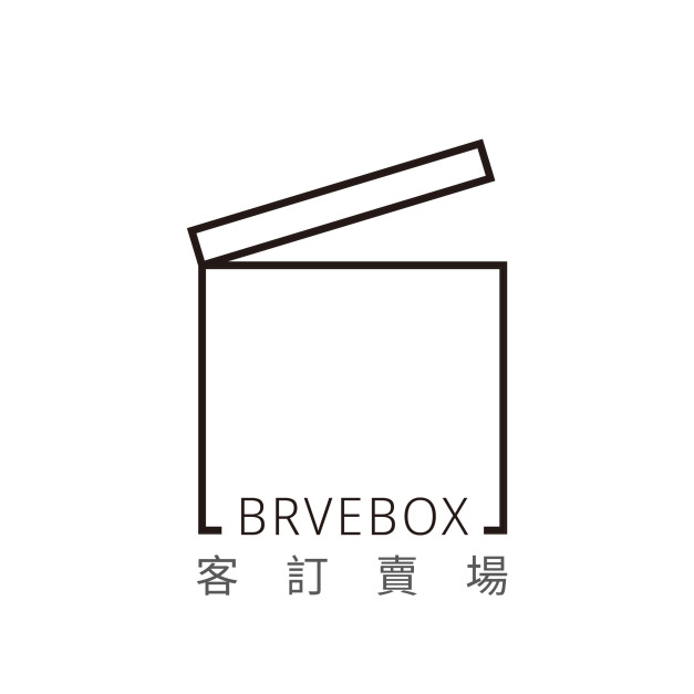 勇氣盒子 - 客訂賣場