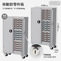 天鋼 加門型移動款零件櫃 TKI-2515DM-3 75格 ABS灰色抽屜 附鎖移動款零件櫃 零件箱 分類櫃 五金零件螺絲收納 玩具樂高收納 台灣製_1