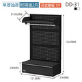 天鋼 Tanko 吊衣展示架 DD-31 黑色 單屜 可用深度41公分 服飾陳列架 吊衣架 貨架 洞洞板層架 收藏架 台灣製_1
