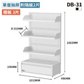 天鋼 Tanko 棚板展示架 DB-31 白色 單屜 可用深度31公分 貨架 陳列架 洞洞板層架 收藏架 台灣製_1