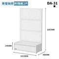 天鋼 Tanko 掛板展示架 DA-31 白色 單屜 陳列架 賣場架 洞洞板層架 收藏架 貨架 工業風 台灣製_1