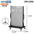【天鋼 Tanko】移動式整理架 KM-2306 灰色 百葉掛板 雙面六片 整理車 物料架 洞洞板 工具推車 台灣製_1