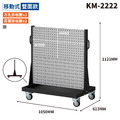 【天鋼 Tanko】移動式整理架 KM-2222 灰色 雙面整理車 方孔掛板+百葉掛板 物料架 洞洞板 工具推車 台灣製_1