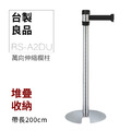 萬向U型欄柱收納款（銀柱）RS-A2DU（200cm）經濟型