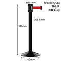 萬向欄柱（黑柱）經濟型 RS-N5BK（500cm）織帶只有紅色.黑色可選_1