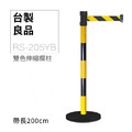 萬向伸縮帶欄柱（黃黑柱）RS-205YB（200cm）