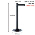 萬向伸縮帶欄柱（黑柱）RS-216BK（200cm）錐座加重型_1