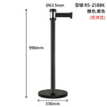 萬向伸縮帶欄柱（黑柱）RS-258BK（200cm）經濟型 銀頭黑柱身_1