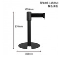四向U型欄柱收納款（黑短柱）RS-11S(BU)（200cm）總高54cm_1