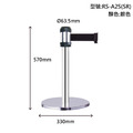 萬向伸縮帶欄柱（銀短柱）RS-A2S(SR)（200cm）總高57cm_1