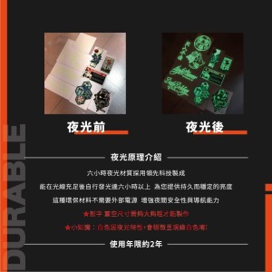 加購 拒馬海報貼紙-夜光貼紙（2張/組）（含大圖輸出及貼工）可客制印刷排版，下單後請加LINE好友