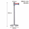四向U型欄柱收納款（銀柱）RS-11SU（200cm）標準型_1