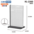 【天鋼 Tanko】立放式整理架 KL-2360 雙面款 連結型 展示架 白.紅.藍.灰.黑 五色可選 方孔掛板 物料架 洞洞板 台灣製_1