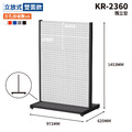 【天鋼 Tanko】立放式整理架 KR-2360 雙面款 獨立型 展示架 白.紅.藍.灰.黑 五色可選 方孔掛板 物料架 洞洞板 台灣製_1