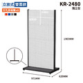 【天鋼 Tanko】立放式整理架 KR-2480 雙面款 獨立型 展示架 白.紅.藍.灰.黑 五色可選 方孔掛板 物料架 洞洞板 台灣製_1