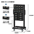 【天鋼 Tanko】上手盒整理車 EKC-210M 雙面整理車 48抽 快取車 快取盒推車 零件整理車 上手盒 分類零件盒 五金零件收納 台灣製_1