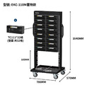 【天鋼 Tanko】上手盒整理車 EKC-110M 雙面整理車 32抽 快取車 快取盒推車 零件整理車 上手盒 分類零件盒 五金零件收納 台灣製_1