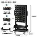 【天鋼 Tanko】上手盒整理車 EKC-320M+棚板 雙面整理車 80抽 快取車 快取盒推車 零件整理車 上手盒 分類零件盒 五金零件收納 台灣製_1