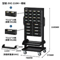 【天鋼 Tanko】上手盒整理車 EKC-210M+棚板 雙面整理車 48抽 快取車 快取盒推車 零件整理車 上手盒 分類零件盒 五金零件收納 台灣製_1
