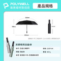 *顏色隨機*【此為贈品賣場!!勿下單】黑膠晴雨自動傘 八骨大傘面 全遮光高密度防水傘布 一鍵開收_1