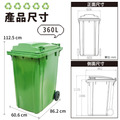 台灣製｜環保資源回收桶 360L 腳踏款_1