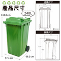 台灣製｜環保資源回收桶 240L 腳踏款 移動式清潔箱 環保材質_1