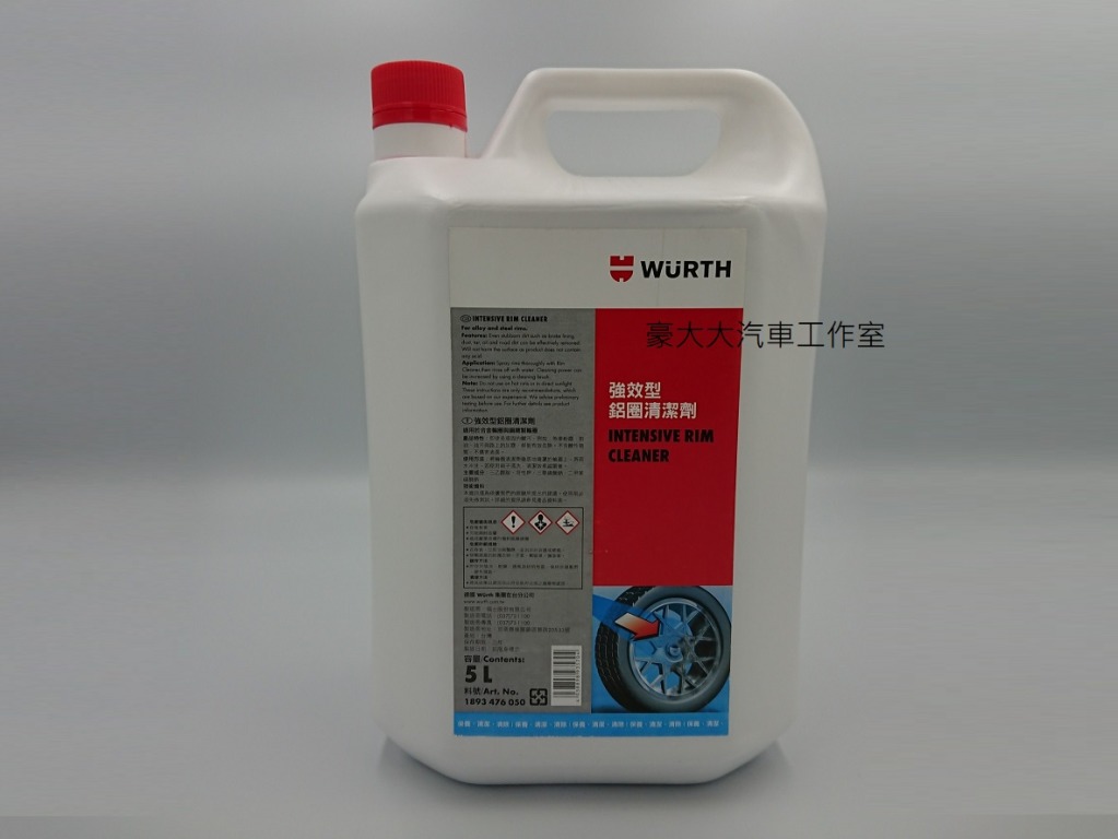 豪大大汽車工作室 德國福士wurth 超強效型鋁鋼圈清潔劑 不含酸性物質 不傷害表面 容量 5l 鋁圈 輪圈清潔劑