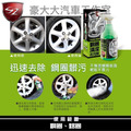 SZ 鋼圈清潔去汙劑 500ML【迅速去除鋼圈髒污】不傷害鋼圈表面 操作輕鬆不費力 洗淨力強鹼性保濕型鋼圈清潔劑 鋁圈清潔劑_1